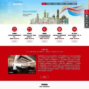 金融典当投资理财网站源码 互联网融资机构织梦模版（自适应手机版）