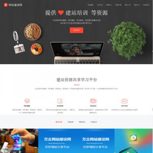 响应式高端精美企业工作室织梦模板（自适应手机版）