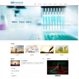 响应式精细化工化学类织梦模板源码（自适应手机版）