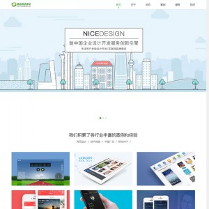 简洁大气响应式网络建站工作室公司织梦模板（自适应手机版）