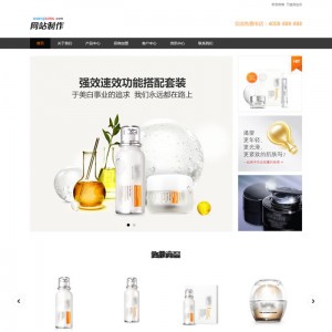 响应式化妆品网站源码 防嗮霜商城织梦模板（自适应手机版）