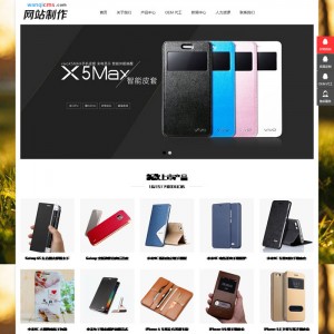 响应式手机电子网站源码 电子产品配件类网站织梦模板（自适应手机版）