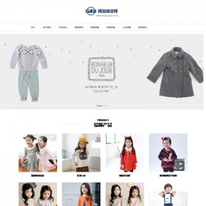 响应式童装服装类网站源码 儿童服饰类dedecms织梦模板（自适应手机版）