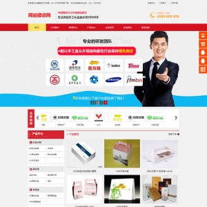 包装印刷营销网站模版 高端大全营销型印刷纺织企业模版（自适应手机）