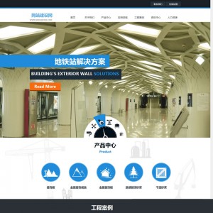 HTML5建筑工程织梦企业整站织梦企业模板（自适应手机）