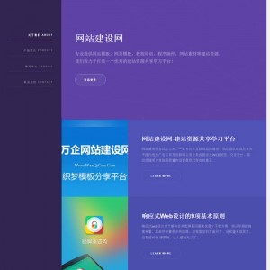 优雅炫彩侧边响应式企业展示通用织梦模板（自适应手机版）