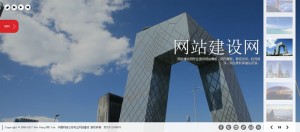 html5集团企业源码 创意动态全屏大图百变配色企业通用织梦模板（自适应手机）