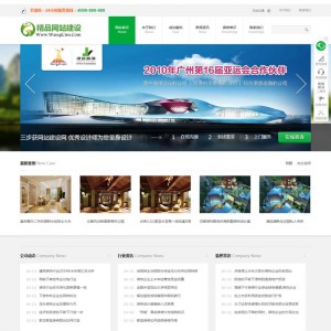 HTML5响应式装饰公司网站织梦网站源码