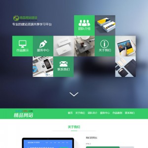 html5响应式手机自适应网站模板（兼容手机版）