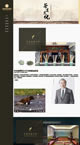 茶叶销售企业网站模板、茶艺茶文化展示型织梦网站源码手机移动端