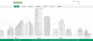 白色物业管理类企业网站通用织梦模板
