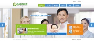 大气精美医疗美容机构网站源码 企业通用型网站模板