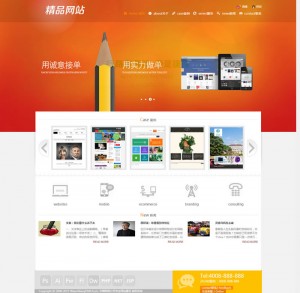 多彩网络设计网站建设类企业公司织梦模板