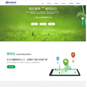 电子商务营销类企业dedecms模板