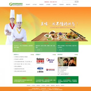大气餐饮食品类企业通用dedecms模板