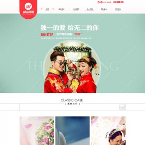大气红色婚纱影楼婚纱摄影类企业织梦模板