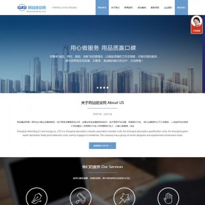 高端HTML5响应式自适应企业通用类织梦模板
