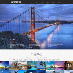 大气旅游分享类企业通用织梦模板