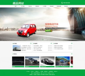 电动汽车生成企业网站源码 汽车厂商展示类企业网站dedecms织梦模板