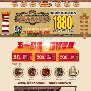 大气家居家具厨房橱柜用品企业网站织梦模板
