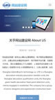 高端HTML5响应式自适应企业通用类织梦模板手机移动端