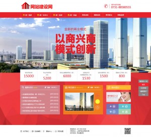 大气房地产商业类企业网站织梦模板