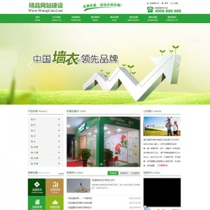 大气绿色环保墙衣涂料类网站织梦源码