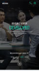 黑色HTML5工作室网络公司网站整站模板手机移动端
