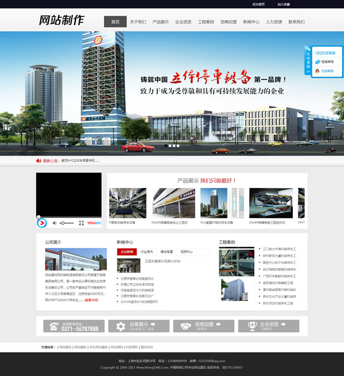 黑色大气企业通用集团公司网站dedecms模板手机移动端