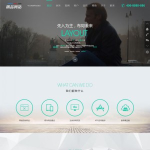 黑色HTML5工作室网络公司网站整站模板