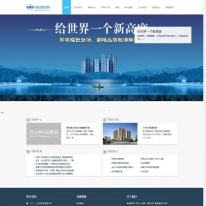 简洁大方房地产企业网站织梦模板
