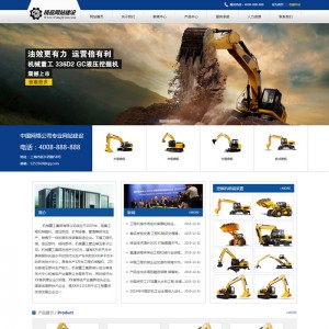 机械重工工业产品展示类企业网站织梦模板