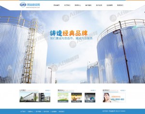 大气企业网站集团网站模板