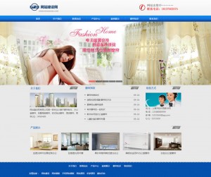 简洁窗帘布料企业通用网站织梦模板