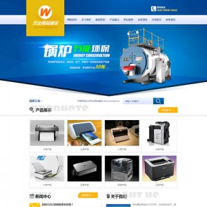 蓝色大气企业产品展示通用模板