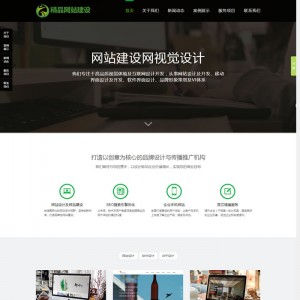 简洁高端大气网络建站公司企业网站织梦模板 网站设计类公司源码