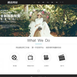 婚纱影像摄影类工作室网站织梦模板