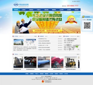 机械设备网站模板 制造企业网站源码