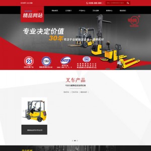 红色机械叉车网站源码 工业设备类企业织梦dedecms模板