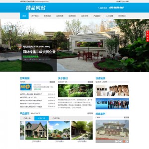 html5高端大气的集团企业站模板