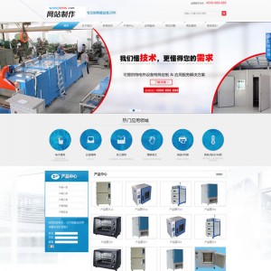机械设备公司营销型网站源码 营销销售类通用公司企业网站织梦模板