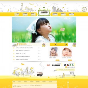 卡通风格婴儿摄影拍照网站织梦源码模板