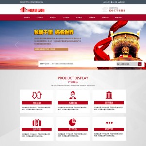 金融投资理财类企业公司网站织梦模板