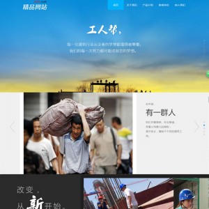 蓝色大气app下载企业通用网站织梦dedecms模板
