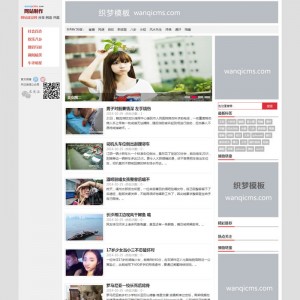 红色风格大气新闻文章带数据模板