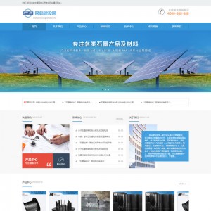 蓝色简洁通用石墨材料网站源码 企业通用织梦dedecms模板