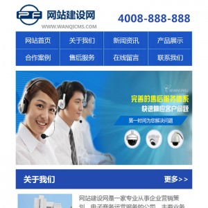 蓝色机械电子产品企业网站源码 展示类企业织梦手机模板