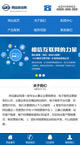 蓝色营销型网络公司手机网站模板 企业通用wap网站源码手机移动端