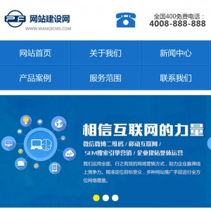 蓝色营销型网络公司手机网站模板 企业通用wap网站源码