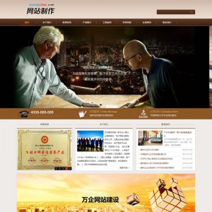建材陶瓷类网源码 棕色陶瓷类企业通用织梦模板